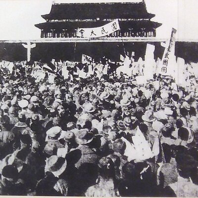 Timeline: May 4th Movement