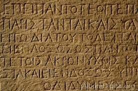 La introducción de la Escritura