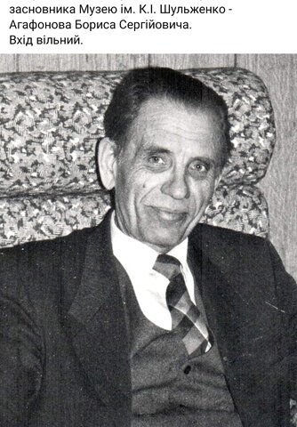 Заснування музею