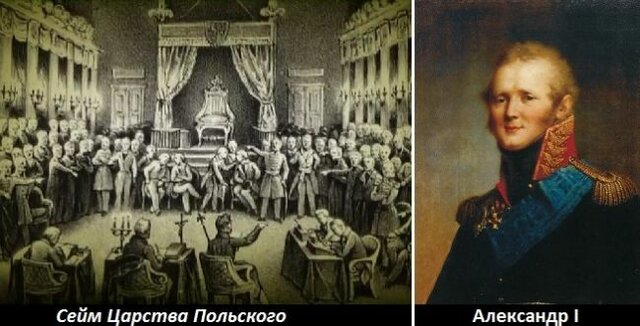 Польский сейм