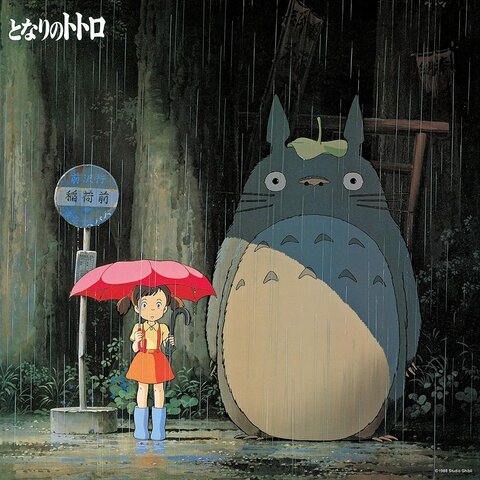El meu veï Totoro
