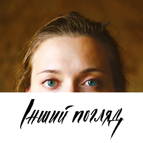 International Youth Festival "Different Look"