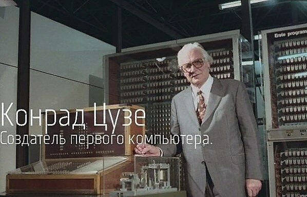 Первое поколения компьютерной техники