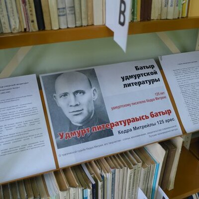 Timeline: Кедра Митрей