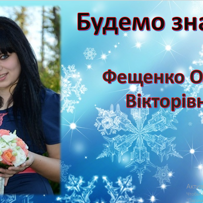 Timeline: Цифрове портфоліо. Власна біографія