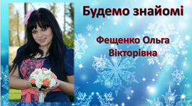 Timeline: Цифрове портфоліо. Власна біографія