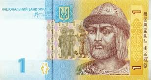 Введення в обіг гривні