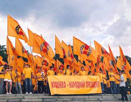 "Помаранчева революція"