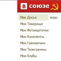 "В союзе"