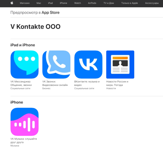 Санкции и VK