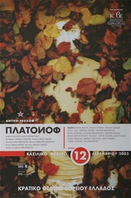 Platonov