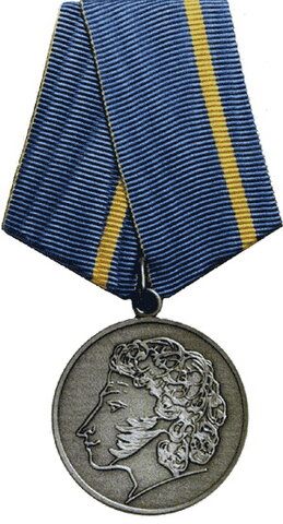 Pushkin Prize