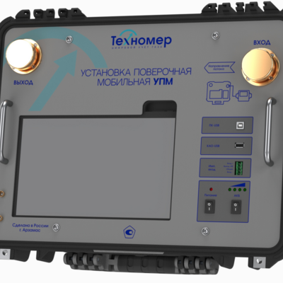 Timeline: Разработка УПМ - поверочной мобильной установки