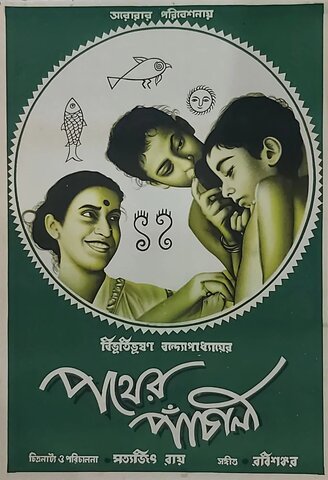 Pather Panchali (A song of the little road)