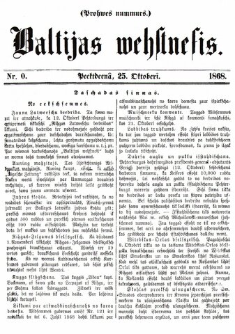 Pirmais raksts avīzē