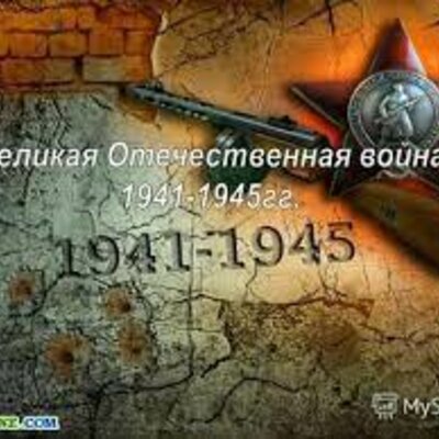 Timeline: Великая Отечественная война