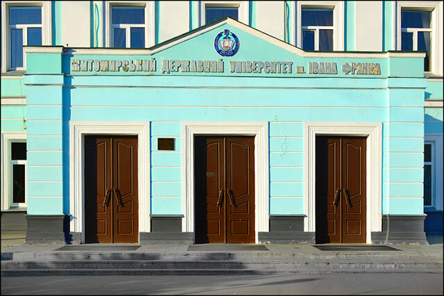 Вступ до університету ім. Івана Франка м. Житомир