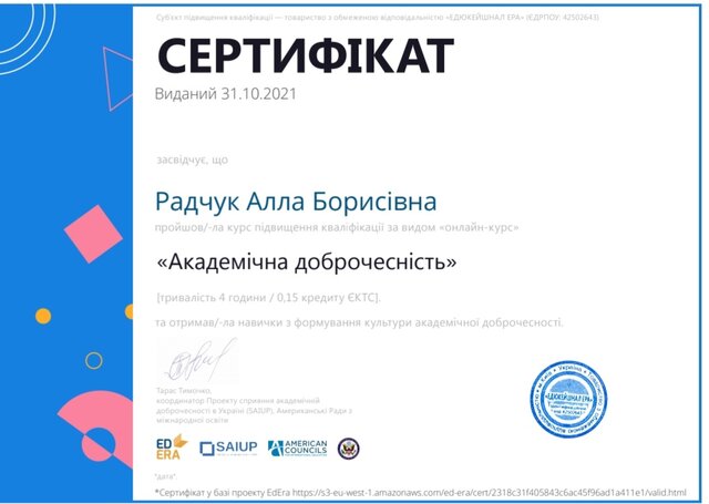 Сертифікат