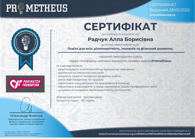 Сертифікат