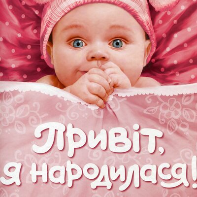 Timeline: День народження