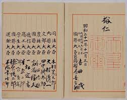 Constitución japonesa en la era Meiji
