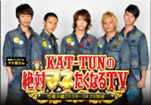 KAT-TUN no Zettai Manetakunaru