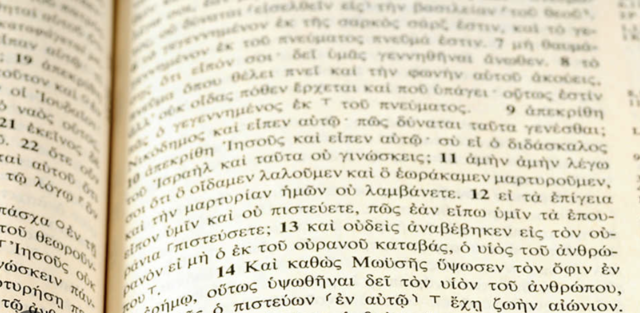 torah traducido en griego