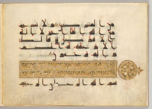 Folio from a Qur’an