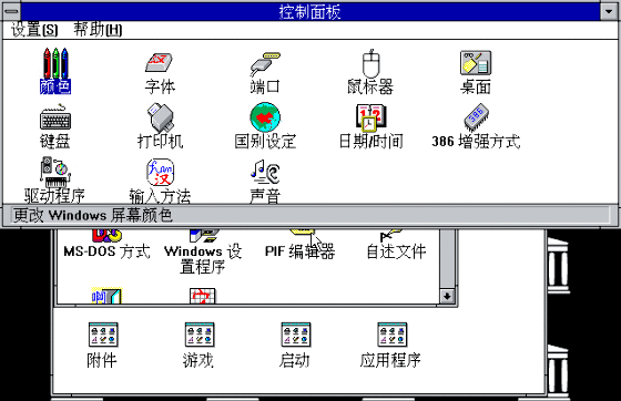 Windows 3.2