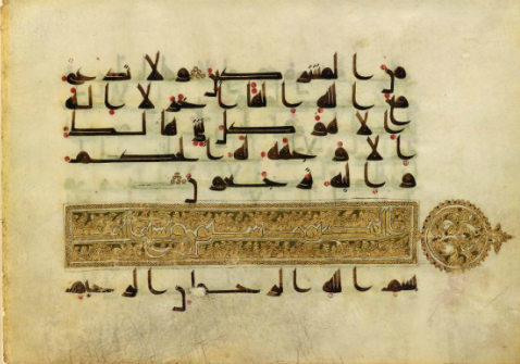 Folio from a Qur’an