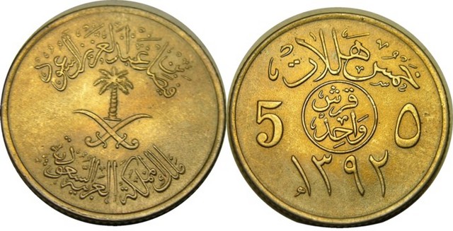 Saudi Arabia First State