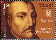 К. Косинський