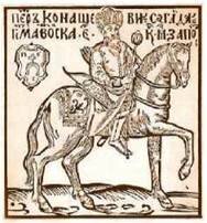 Битва під Хотином