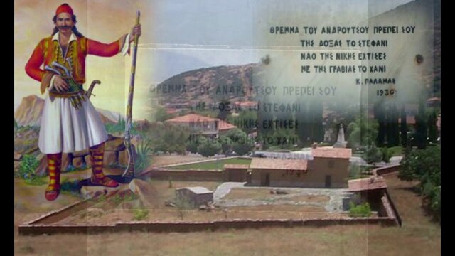 Μάχη στο Χάνι της Γραβειάς