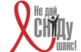 Всесвітній день боротьби зі СНІДом