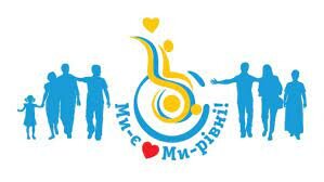 День людей з інвалідністю