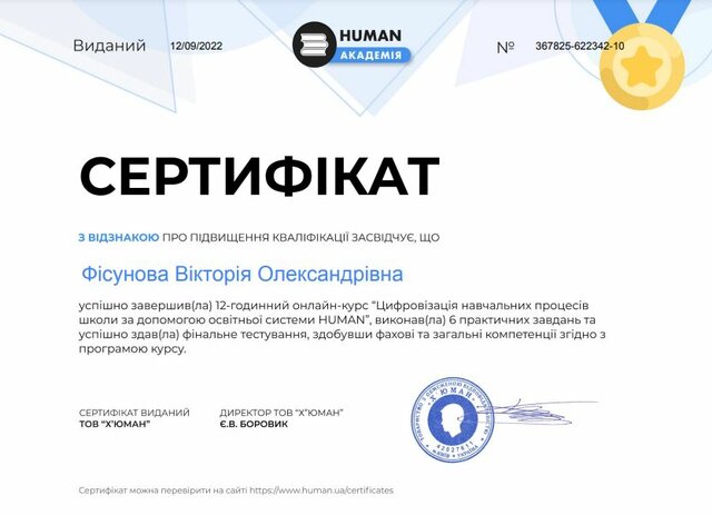 Академія HUNAN