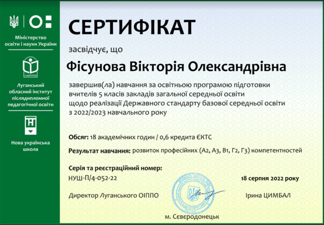 Державний стандарт