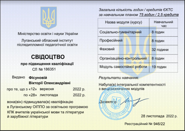 Свідоцтво КПК