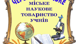 Timeline: План масових заходів у Червоноградському МНТУ
