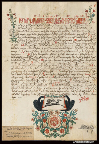 Παραμονή του αξιώματος του Μέγα ηγεμόνα του Vladimir στην κατοχή του δυναστικού οίκου της Μόσχας.