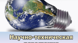 Timeline: Научно-техническая революция