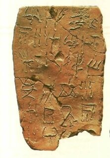 TABLILLA DE TERRACOTA CON INSCRIPCIÓN LINEAL A.PALACIO DE ARCHANES.