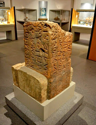 Cipo de Lapis Niger (Piedra Negra)