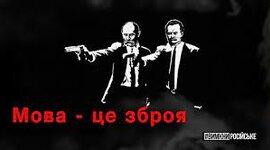 Timeline: Лінгвоцид української мови
