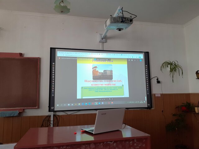 Серпнева педагогічна рада