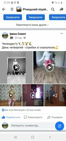 Олімпійський тиждень