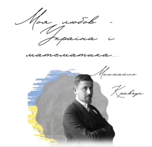 Обласний конкурс «Світ не знав, що він українець"