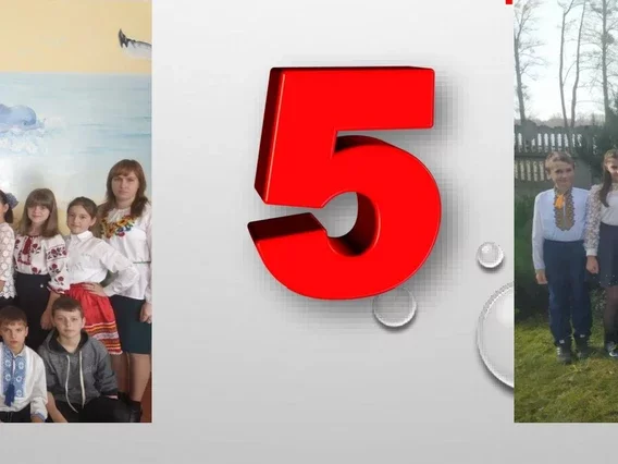 Адаптація 5-го класу