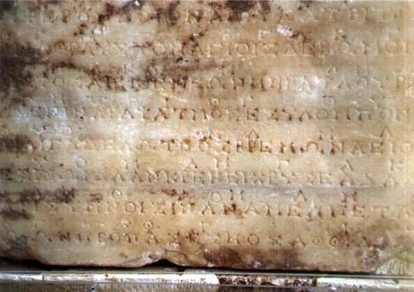Primera partitura de la història